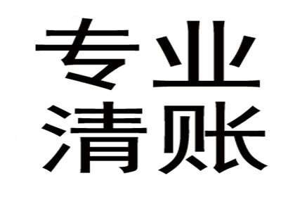 葛大哥工程尾款追回，收债专家显神威